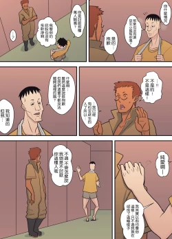 Page 25 of Hachidori no Rakuen Kanketsuhen