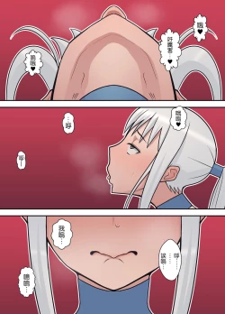 Page 51 of Hachidori no Rakuen Kanketsuhen