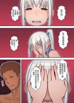 Page 52 of Hachidori no Rakuen Kanketsuhen