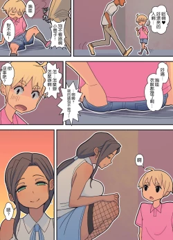 Page 61 of Hachidori no Rakuen Kanketsuhen