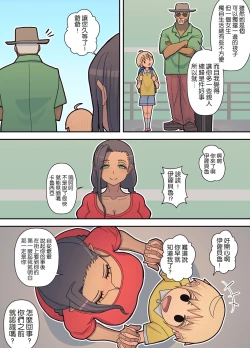 Page 82 of Hachidori no Rakuen Kanketsuhen