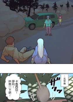 Page 85 of Hachidori no Rakuen Kanketsuhen