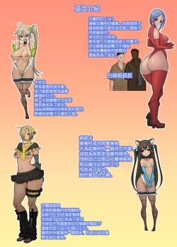 Page 96 of Hachidori no Rakuen Kanketsuhen