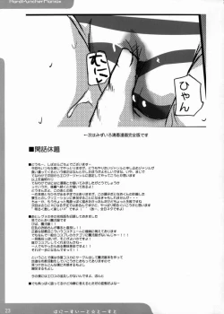 Page 20 of Honey Sweet ☆Toast