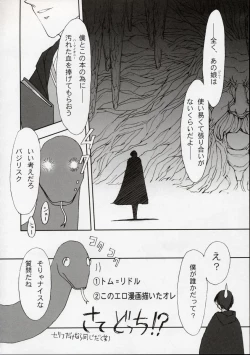 Page 19 of Ginmaku Shoujo Foreign Side