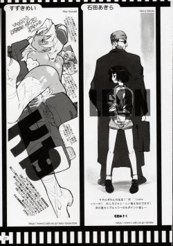 Page 22 of Ginmaku Shoujo Foreign Side