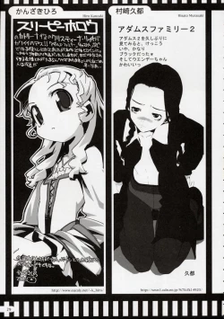 Page 28 of Ginmaku Shoujo Foreign Side