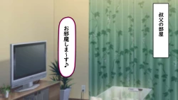 Page 25 of Iede shōjo wa sekkusu wa shitteru ga, kōbi wa mada shiranai