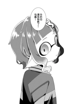 Page 21 of Locker Room Onahole Girl - Locker Room Pocket Inkling Girl