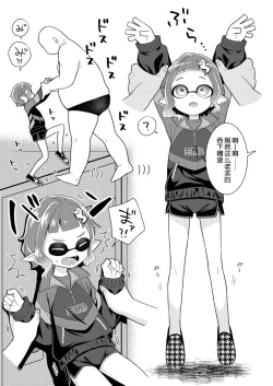 Page 6 of Locker Room Onahole Girl - Locker Room Pocket Inkling Girl