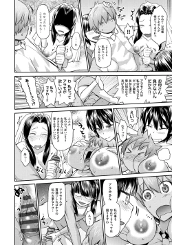Page 112 of Tropical Oyako Mix
