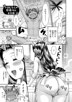 Page 125 of Tropical Oyako Mix