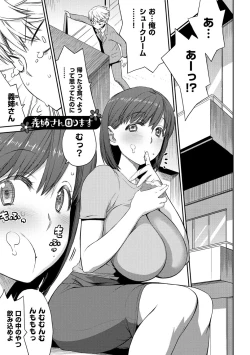 Page 155 of Tropical Oyako Mix