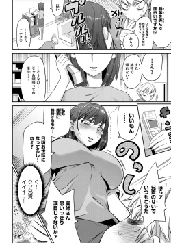 Page 158 of Tropical Oyako Mix