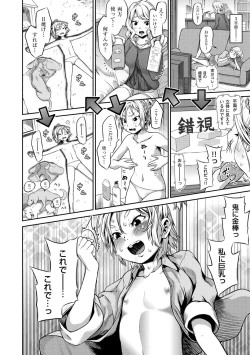 Page 194 of Tropical Oyako Mix