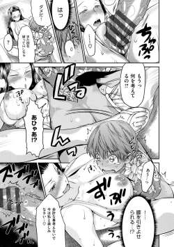 Page 35 of Tropical Oyako Mix