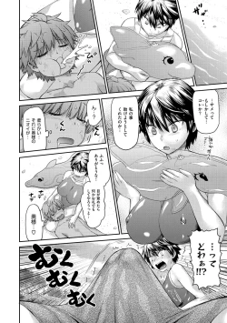 Page 58 of Tropical Oyako Mix