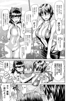Page 89 of Tropical Oyako Mix