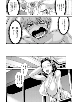 Page 90 of Tropical Oyako Mix