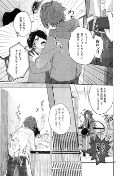 Page 18 of Tai Koromo sara Donoai Hijutsu