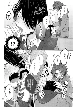 Page 23 of Tai Koromo sara Donoai Hijutsu