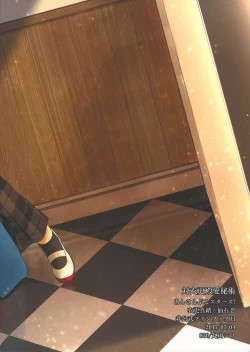 Page 42 of Tai Koromo sara Donoai Hijutsu