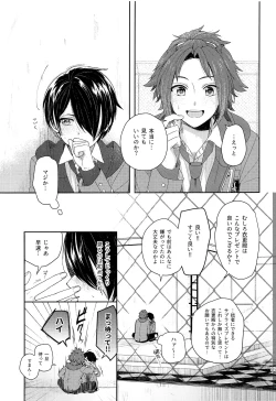 Page 8 of Tai Koromo sara Donoai Hijutsu