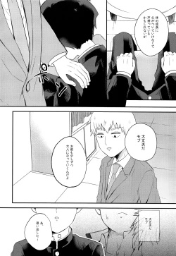 Page 11 of Yume no tsudzuki