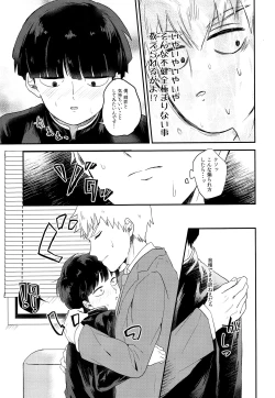 Page 14 of Yume no tsudzuki