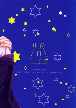 Page 26 of Yume no tsudzuki