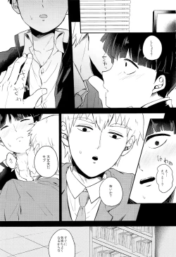 Page 2 of Yume no tsudzuki