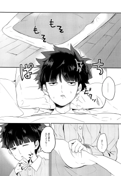 Page 5 of Yume no tsudzuki