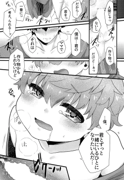 Page 18 of Shota mama! 3 Fuyu