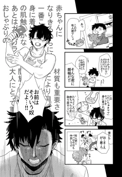 Page 24 of Shota mama! 3 Fuyu