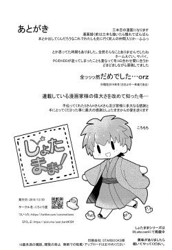 Page 25 of Shota mama! 3 Fuyu