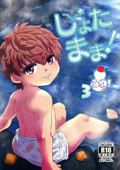 Download Shota mama! 3 Fuyu