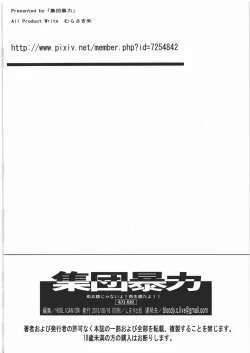 Page 17 of 処女膜じゃないよ!再生膜だよ!!