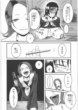 Page 5 of Riyuu no Nai Asobi