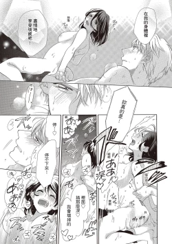 Page 103 of 宅女愛上肉食紳士～絕頂！大叔級的神技～ 1