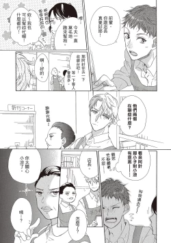 Page 61 of 宅女愛上肉食紳士～絕頂！大叔級的神技～ 1