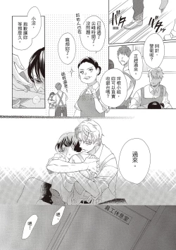 Page 66 of 宅女愛上肉食紳士～絕頂！大叔級的神技～ 1