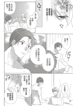 Page 116 of 宅女愛上肉食紳士～絕頂！大叔級的神技～ 3