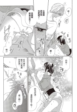 Page 127 of 宅女愛上肉食紳士～絕頂！大叔級的神技～ 3