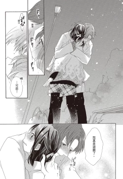 Page 153 of 宅女愛上肉食紳士～絕頂！大叔級的神技～ 3