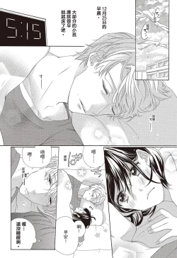 Page 58 of 宅女愛上肉食紳士～絕頂！大叔級的神技～ 3