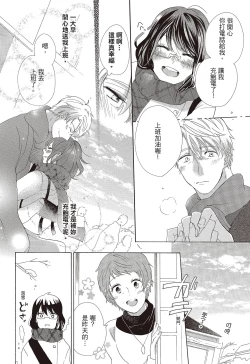 Page 60 of 宅女愛上肉食紳士～絕頂！大叔級的神技～ 3