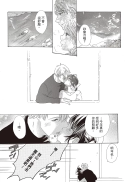 Page 89 of 宅女愛上肉食紳士～絕頂！大叔級的神技～ 3