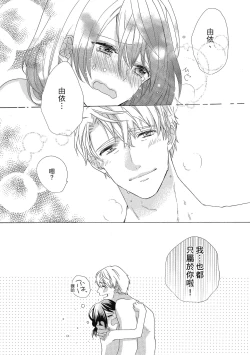 Page 134 of 宅女愛上肉食紳士～絕頂！大叔級的神技～ 4