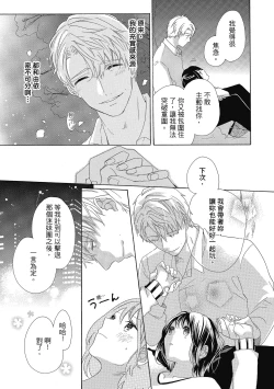 Page 151 of 宅女愛上肉食紳士～絕頂！大叔級的神技～ 4