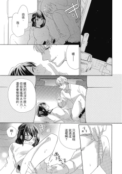 Page 155 of 宅女愛上肉食紳士～絕頂！大叔級的神技～ 4